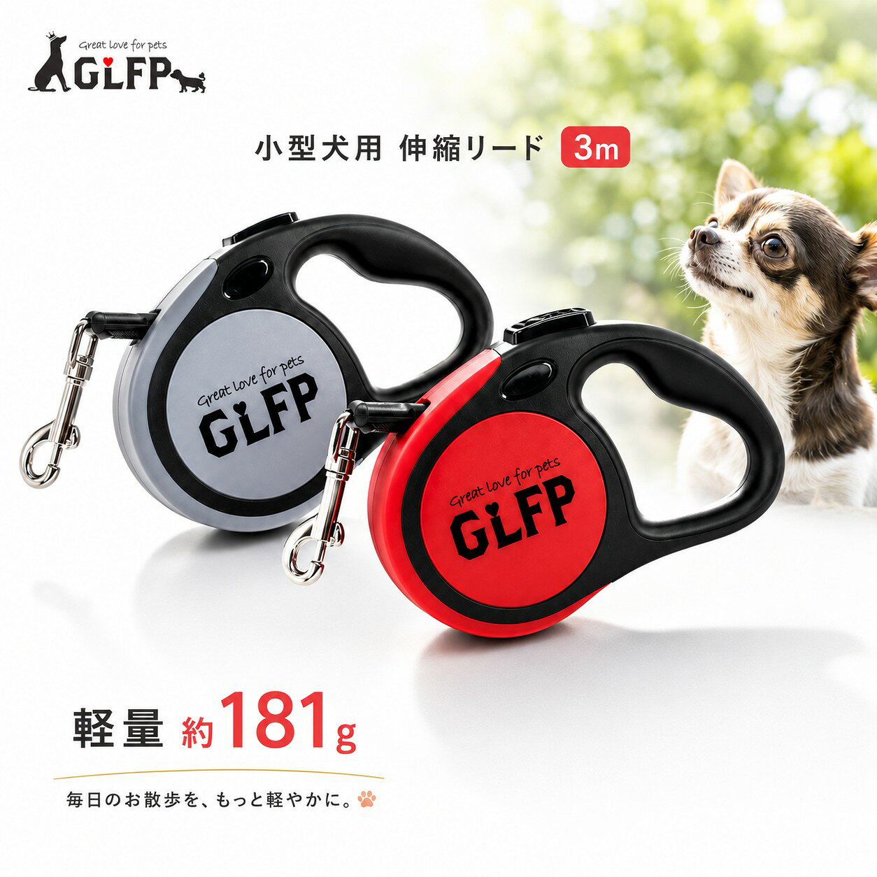 【最高の愛を形にしたペット用伸縮リード！】 GLFPペット用伸縮リード3mは、愛犬の散歩をより快適で安全にするための理想的なアクセサリーです。このリードは、最大15kgまでの小型犬に適しており、リードの長さは3メートルあります。ワンタッチで長さ調節が可能なボタン付きで、状況に応じて簡単に調整できます。 軽量で持ち運びやすいデザインは、日常のお散歩はもちろん、旅行やアウトドア活動にも最適です。シンプルで丈夫な造りは、長期間の使用に耐える品質を保証します。リードのカラーは、スタイリッシュなグレーと鮮やかなレッドの2色から選べ、どちらもペットのスタイルを引き立てます。 愛犬との絆を深めるための散歩は、このGLFPリードでさらに楽しく、安全に。お手頃な価格でこの品質を手に入れることができるのは、まさにペットオーナーにとって嬉しいポイントです。毎日の散歩をもっと楽しく、もっと自由に、GLFPペット用伸縮リードで新しい歩みを始めましょう。 【サイズ】 本体 縦 約9.5cm×横 約16cm×幅3cm リード長 3m 対応体重　15kg未満 【素材】 亜鉛合金 プラスチック ナイロン ステンレス 生産：中国 ※適正体重以外のペットには使用しないでください。 【関連ワード】 ペット用品 リード Sサイズ 小型犬用 テープ/コード 耐久性 頑丈 安全 伸縮リード ペット用品 犬 犬用品 人気 犬のリード 伸縮ロングリード 巻き取り 伸びるリード ドッグ
