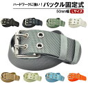 作業用ベルト ナイロン電工ベルト バックル固定式 50mm幅 Lサイズ KASAJIMA 日本製 ベルト 業務用 ダブルピン 2ピン 工事用 出動服 救助服 レンジャーベルト 丈夫 ワークベルト ワーキング 国産 バックル 仕事用 作業服 作業着 幅広 大きいサイズ 【26-2L】