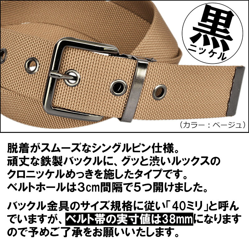 ベルト専門店 MONCRESTの作業ベルト 40mm ナイロン 1ピン Lサイズ 日本製 クロニッケル KASAJIMA | 作業用ベルト 作業服 作業着 作業ズボン ベルト 作業用 メンズ レディース いぶし バックル シングルピン ワークベルト 120cm 40ミリ ナイロン製 調節可能 調整 丈夫 頑丈 大きいサイズ [No.18L]｜アングル2