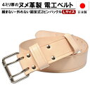 作業ベルト ヌメ革 2ピン Lサイズ | 作業用ベルト ベルト 作業着 作業服 革 レザー 本革 牛革 日本製 電工ベルト 工事用 丈夫 ワークベルト 国産 電...