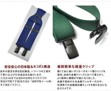 【 ネコポス対応 金属不使用 】 KASAJIMA 30mm幅 PC クイックサスペンダー Mサイズ | メンズ レディース X型 フォーマル デニム 日本製 国産 ポリカーボネート アウトドア レインパンツ スポーツ 100cm 幅広 太め 作業用 錆びない 樹脂 プラスチック クリップ おしゃれ