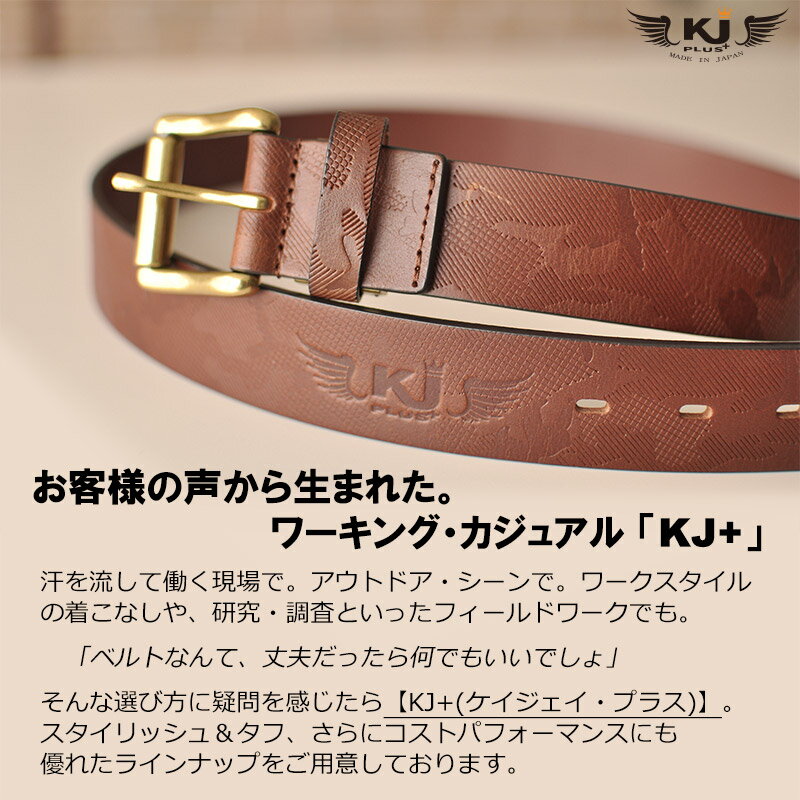 ベルト メンズ 本革 型押し加工 [KJ+] | レザー 牛革 革 カジュアル 作業用 レディース 紳士 男性 女性 バックル おしゃれ アウトドア スポーツ 作業服 作業着 作業ベルト 調整 調節可能 ジーンズ ワークパンツ カーゴパンツ 作業ズボン KJplus-01