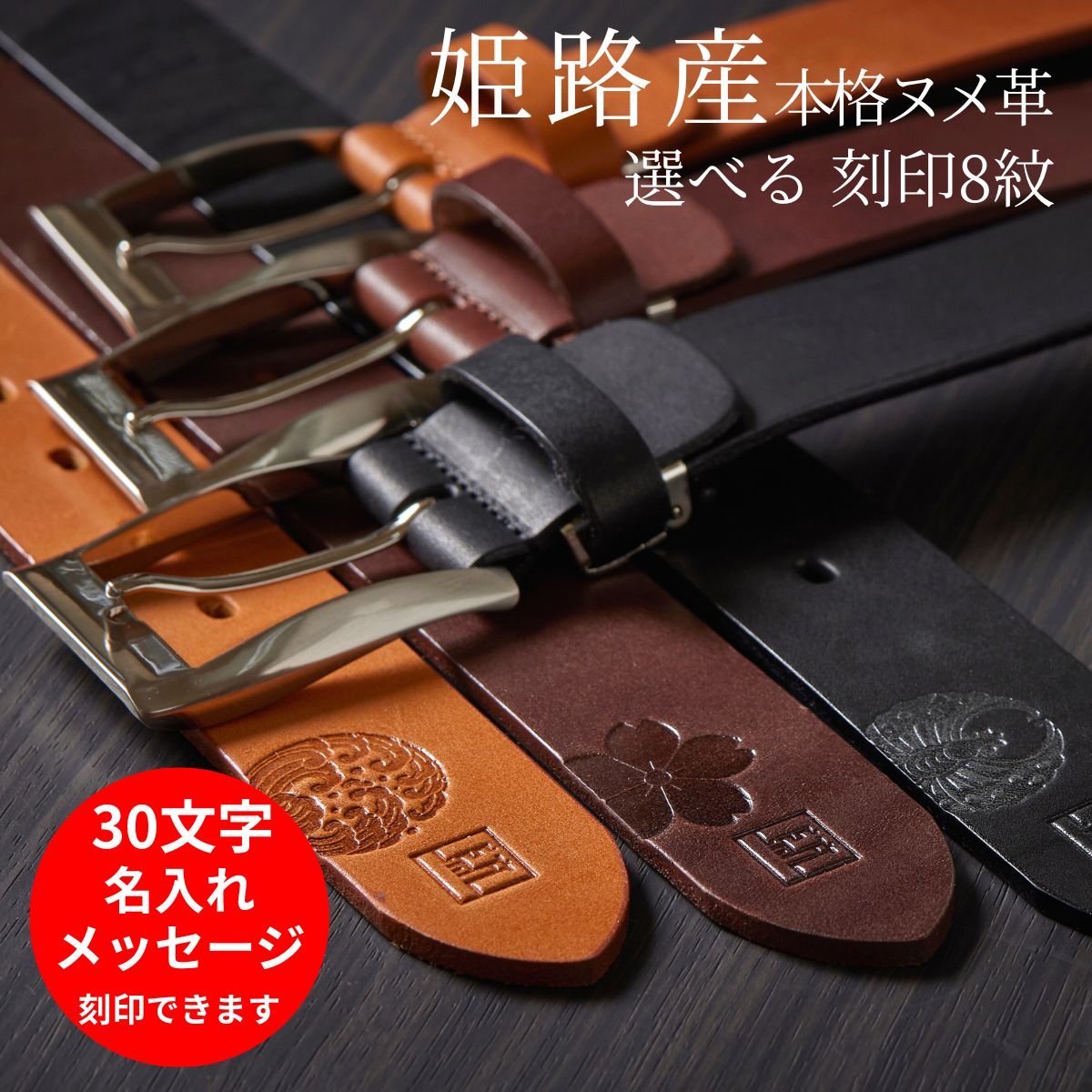 【ブラックフライデー クーポン配布中 】 姫路レザー ベルト ヌメ革 MONCREST#516 | メンズ レディース..