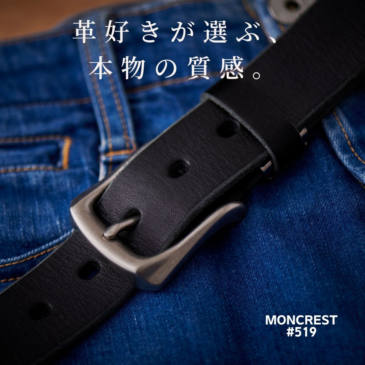 栃木レザー ベルト MONCREST #519...の紹介画像2