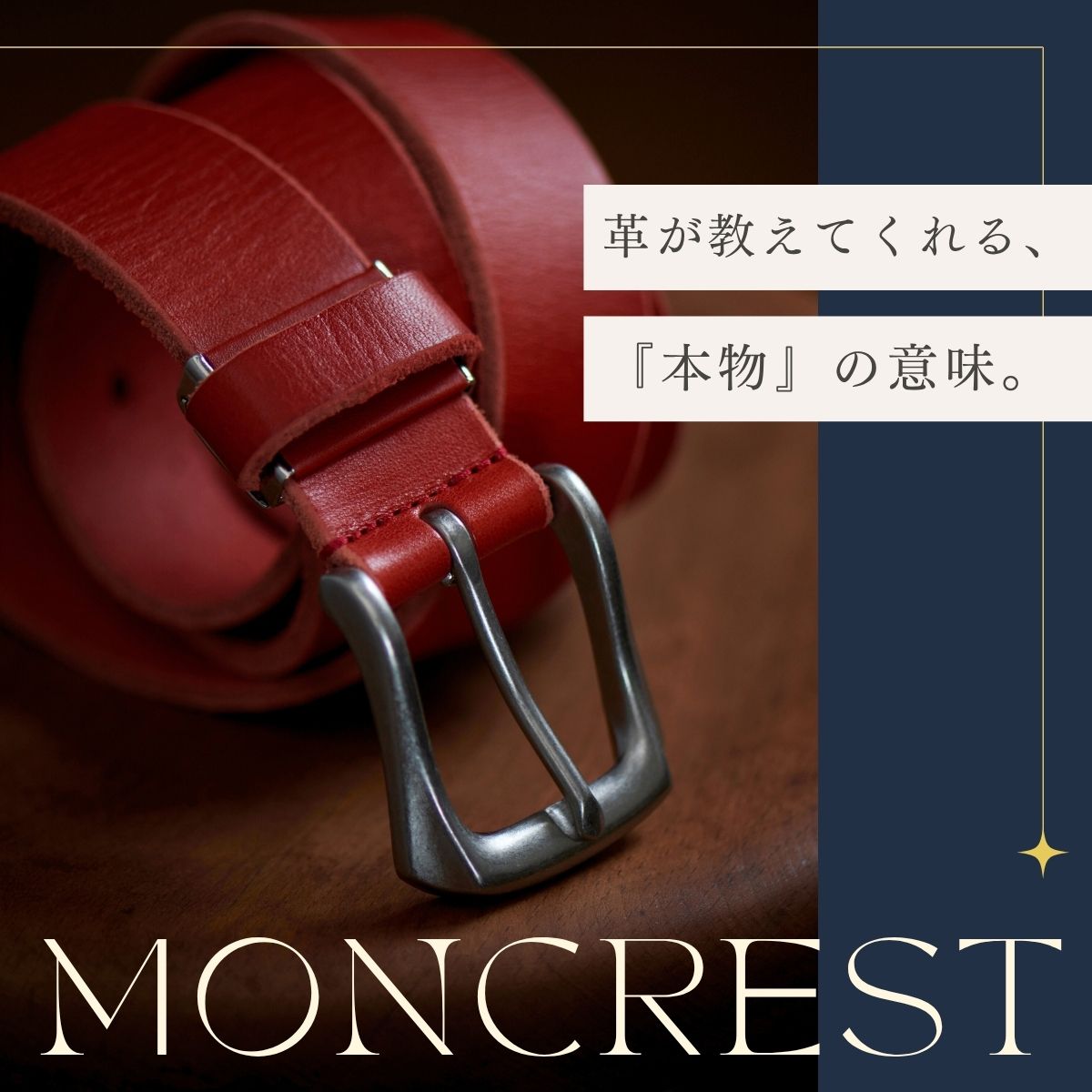 栃木レザー ベルト MONCREST #519...の紹介画像3