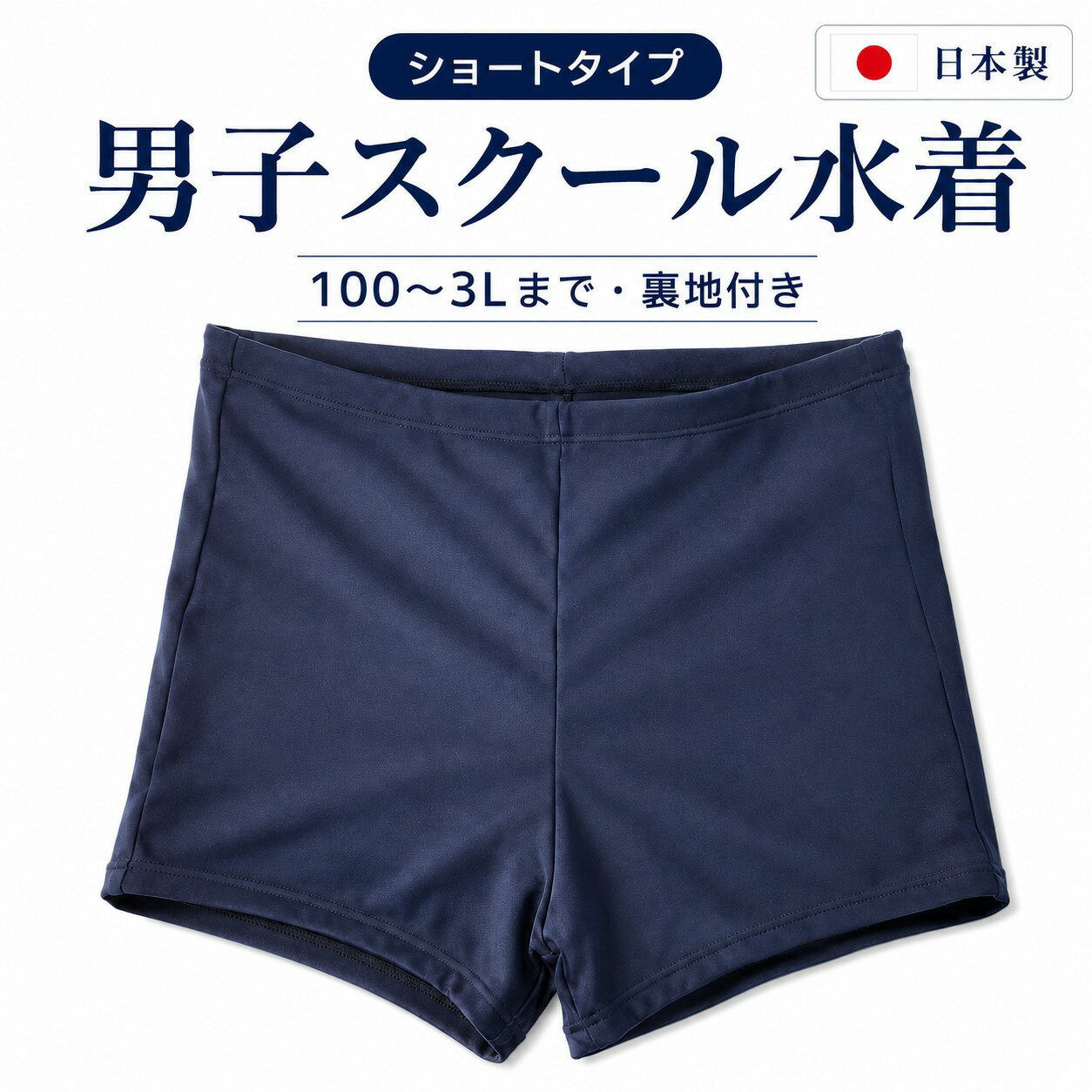 楽天市場】スクール水着 130（キッズ・ベビーのサイズ（cm）90 ～ 94
