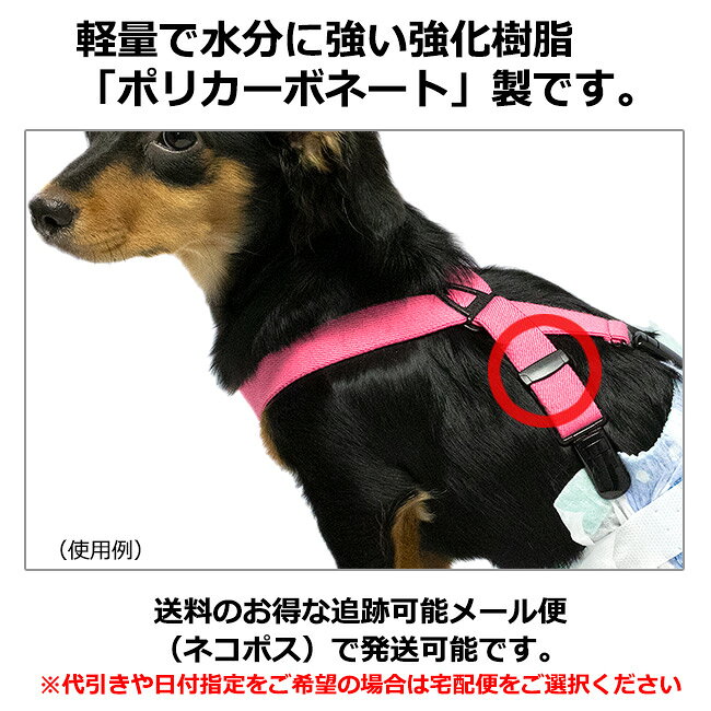 サスペンダー部品 20mm幅 ポリカーボネート製 長さアジャスター 送りカン moncrest-10002063 ベルト専門店 MONCREST サンプル画像2