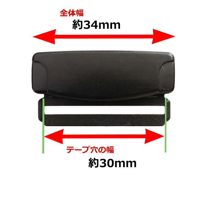サスペンダー部品 30mm幅 ポリカーボネート製 長さアジャスター 送りカン moncrest-10002066 ベルト専門店 MONCREST サンプル画像2