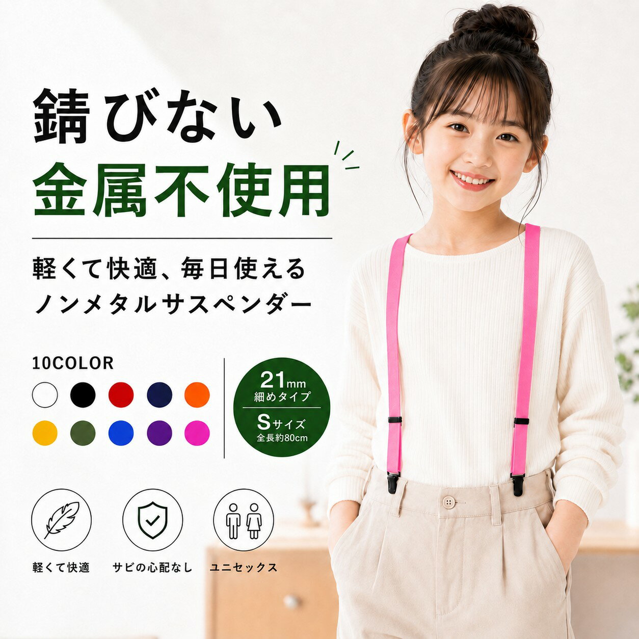 楽天市場】サスペンダー（対象学齢小学校高学年）（ファッション雑貨