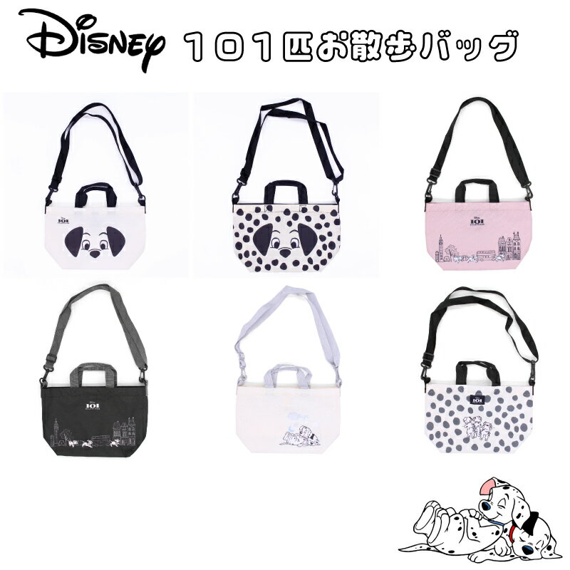 ディズニーDisney101匹お散歩バッグ | 犬 猫 ペット ペット用品 ドッグ 小型犬 犬用 猫用 散歩 犬 イヌ..