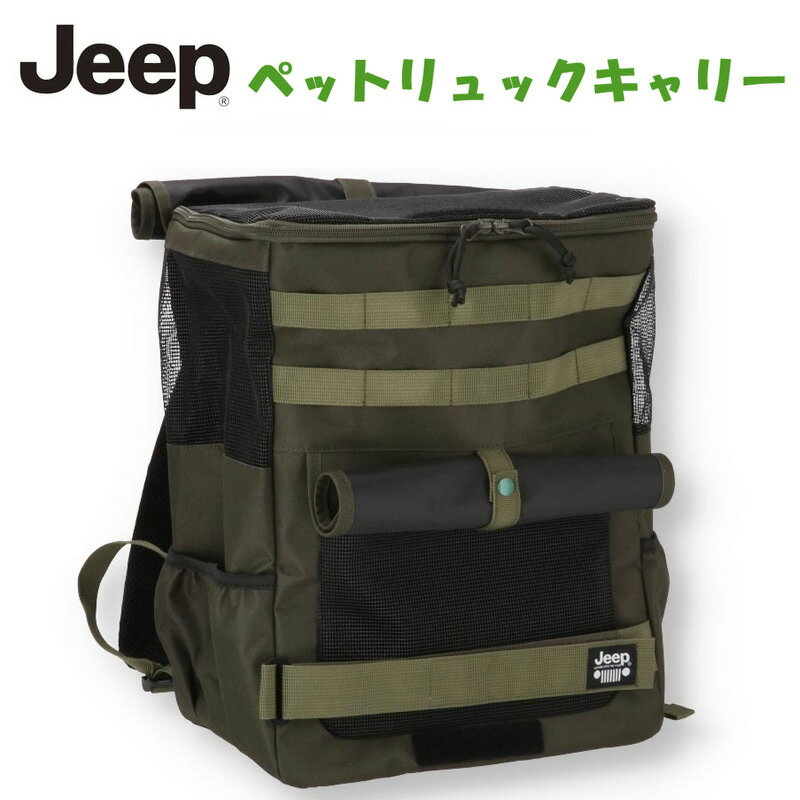 【 Jeep ジープ 】 ペット リュックキャリー カーキ | バッグ リュックタイプ ペット用 メッシュ 多機能キャリー お出かけ 防災 通院 旅行