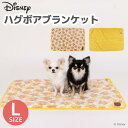 プーさん ハグ ボアブランケットL | ペット用 犬 猫