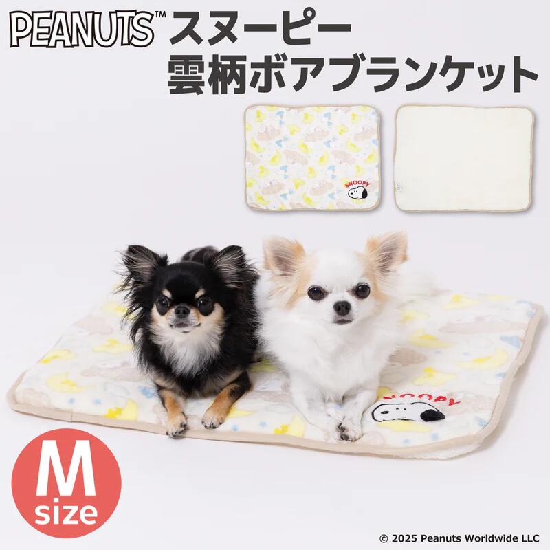 スヌーピー雲柄ボアブランケット M | ペット用 犬 猫 防寒 インドア SNOOPY PEANUTS