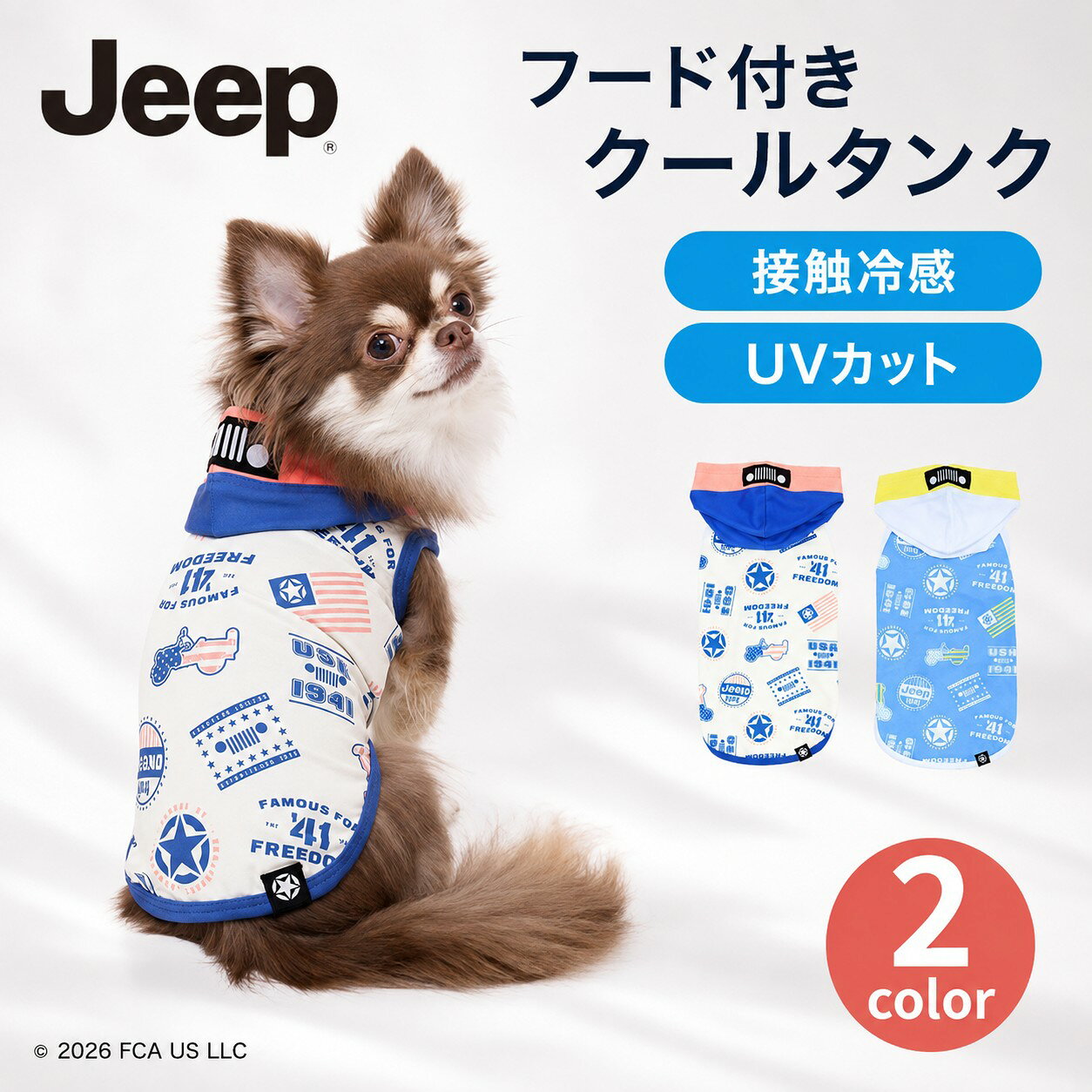 EC JEEPフード付きクールタンク 小型犬 犬 服 夏 暑さ対策 ジープ公式 アウトドア…