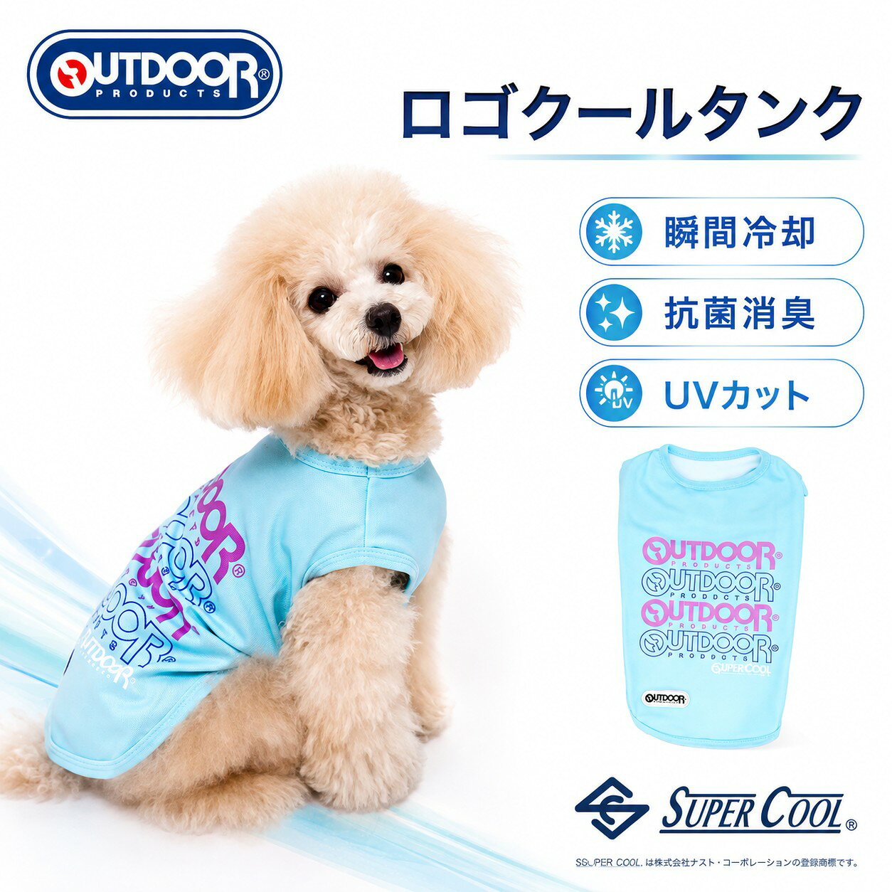 暑い季節も快適に♪スーパークールペットウェア ●濡らして、絞って、振るだけで瞬間COOL!! ●外遊びの大好きなわんちゃんにぴったり！お出かけや夜のお散歩、キャンプやアウトドアにも大活躍♪ ●接触冷感糸で作る三層構造が「吸水」「保水」「蒸発」の役割をコントロール。効果的に気化熱を発生させ生地温度を下げ、冷感効果を発生させます。 ●水で濡らして振るだけでひんやり冷たくなり、繰り返し振ることで冷たさが持続します。 ●繰り返しのお洗濯でも効果が変わることはなく、何度でも冷たくなります。 ●UVカット効果もあり日焼け対策はもちろん抜け毛防止にも◎ ●伸縮素材を採用し着心地の良さとフィット感を高めています。 ●素材：本体：ポリエステル100%　パイピング：ポリエステル95%、ポリウレタン5% ●生産国 CHINA