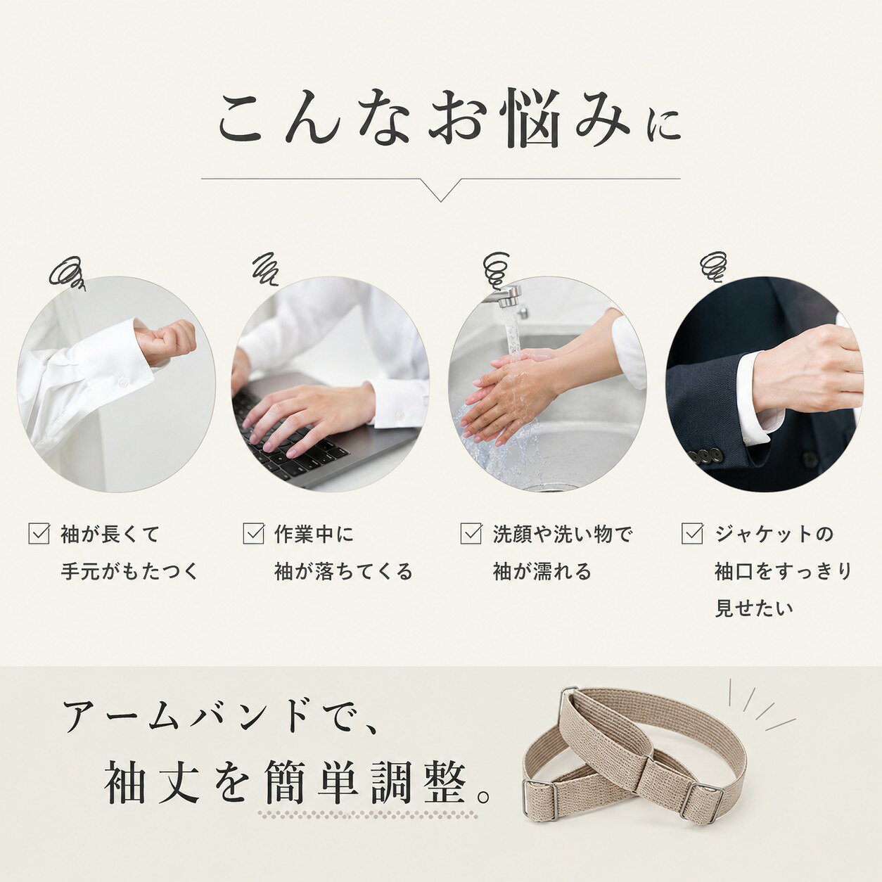 【 KASAJIMA 】 アームバンド 日本製 | 袖丈 調整 アームクリップ 袖留め シャツ メンズ スーツ レディース フォーマル 国産 ゴム 袖 おしゃれ シャツガーター ワイシャツ Yシャツ カッターシャツ シャツサスペンダー moncrest-10000656 ベルト専門店 MONCREST サンプル画像2