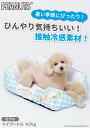 スヌーピー SNOOPY PEANUTS アイスクールソファ| ペット用 犬 猫 リラックス 暑さ対策