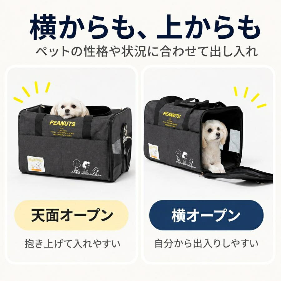 【 PEANUTS ピーナッツ 】 SNOOPY スヌーピー タンクキャリー M | バッグ リュックタイプ ペット用 メッシュ 多機能キャリー お出かけ 防災 通院 旅行 moncrest-10002029 ベルト専門店 MONCREST サンプル画像3