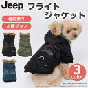 JEEPフライトジャケット ネイビー 小型犬 ジープ公式 犬 アウトドア お散歩