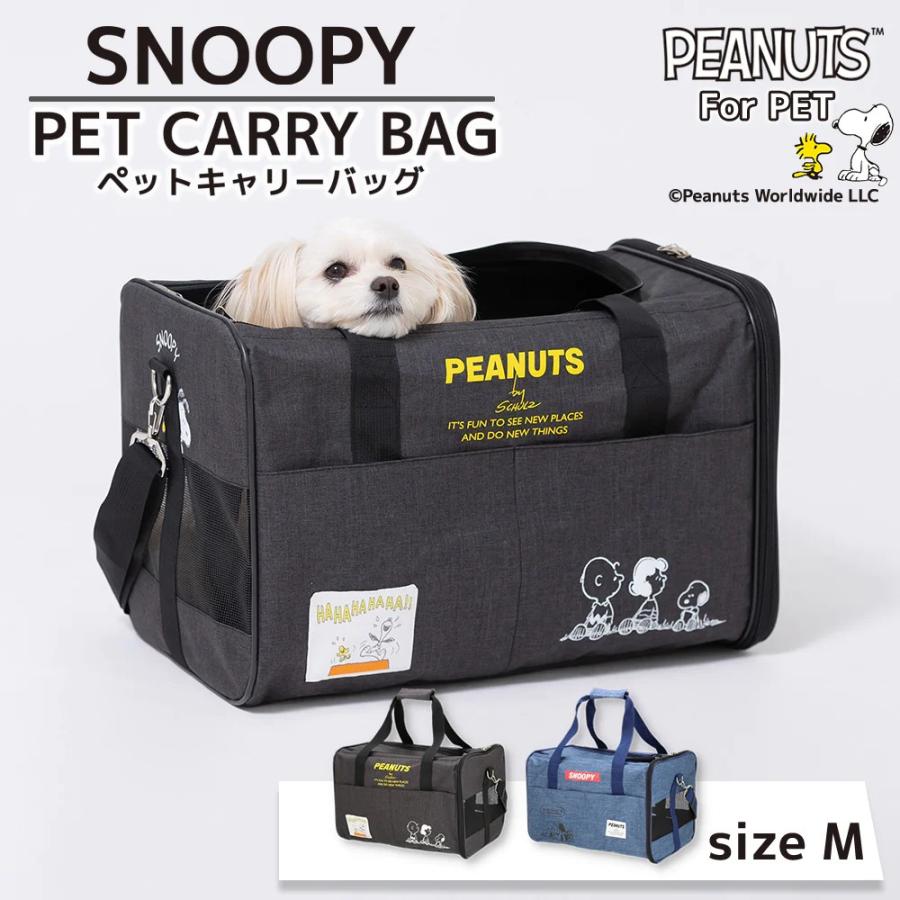 楽天市場】スヌーピー（キャリーバッグ・カート｜犬用品）：ペット