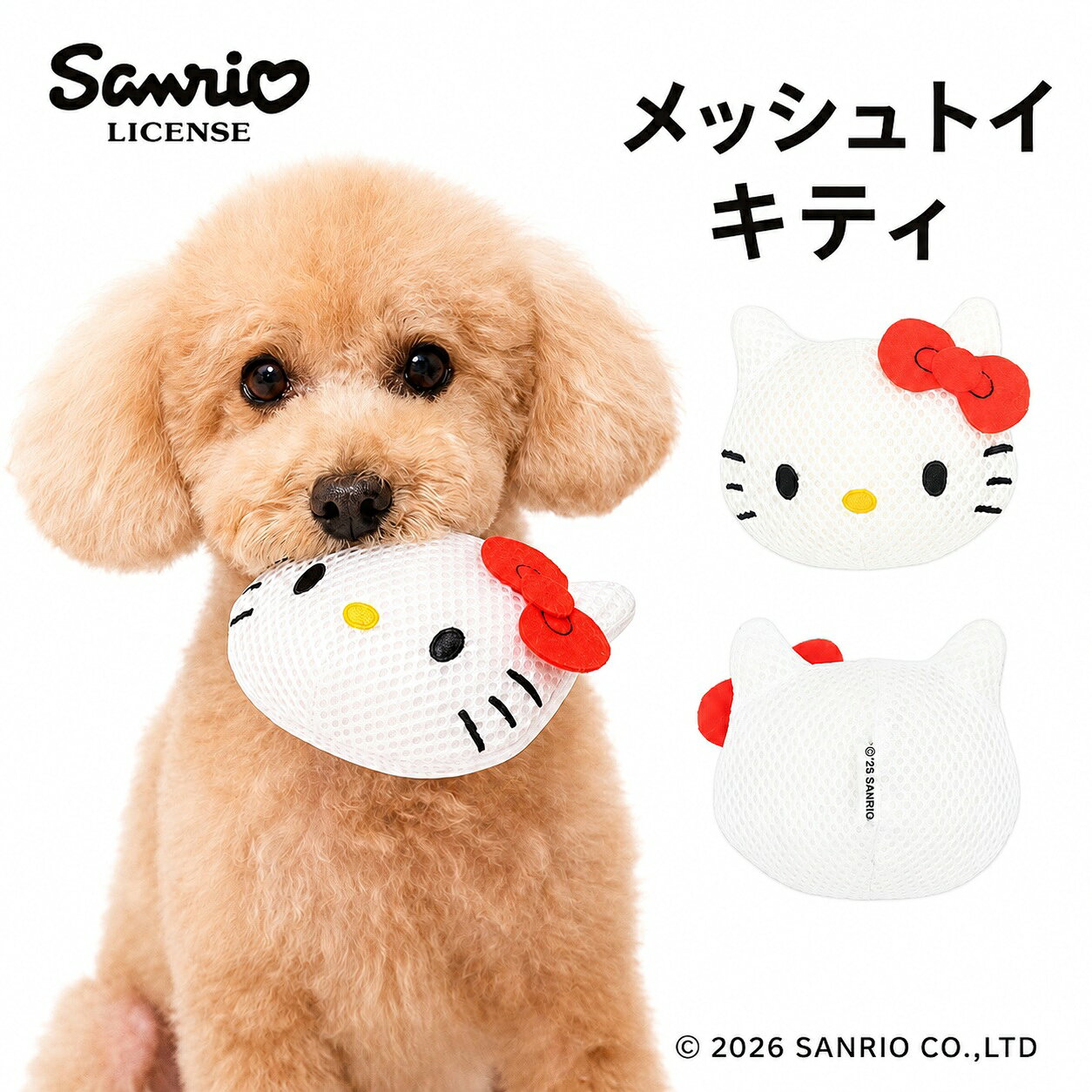楽天市場】キティ（おもちゃ｜犬用品）：ペット・ペットグッズの通販