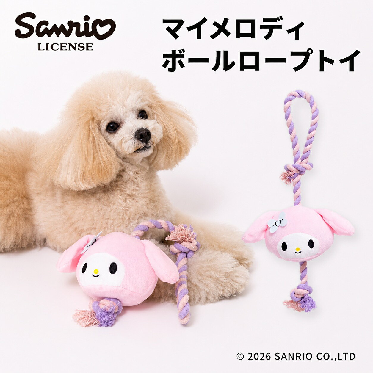 楽天市場】マイメロディ（おもちゃ｜犬用品）：ペット・ペットグッズの通販