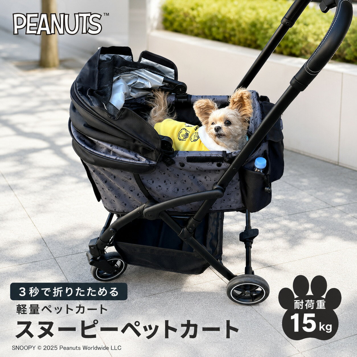 楽天市場】ペットパラダイス スヌーピー（カート｜キャリーバッグ
