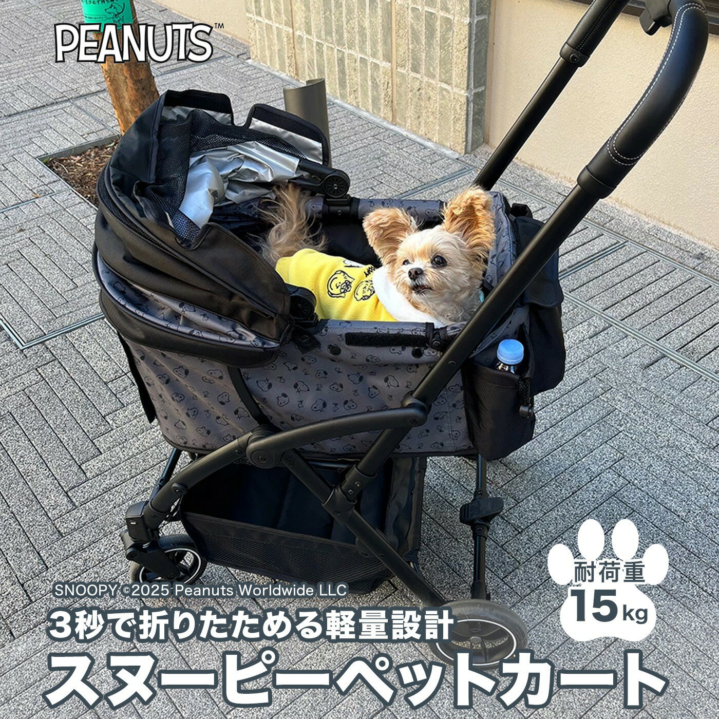 楽天市場】ペットカート スヌーピーの通販