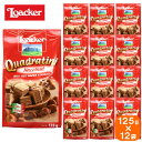 【12袋セット】loacker quadratini ローカー クワドラティーニ napolitaner ナポリターナ（ヘーゼルナッツ） 125g×12