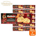 【12箱セット】walkers ウォーカー salted caramel milk chocolate chunk shortbread 1564 ソルテッドキャラメル＆ミルクチョコレートショートブレッド 150g×12