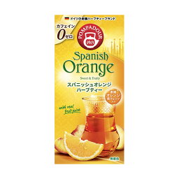 Pompadour ポンパドール 【カフェインゼロ】 スパニッシュオレンジ 10TB