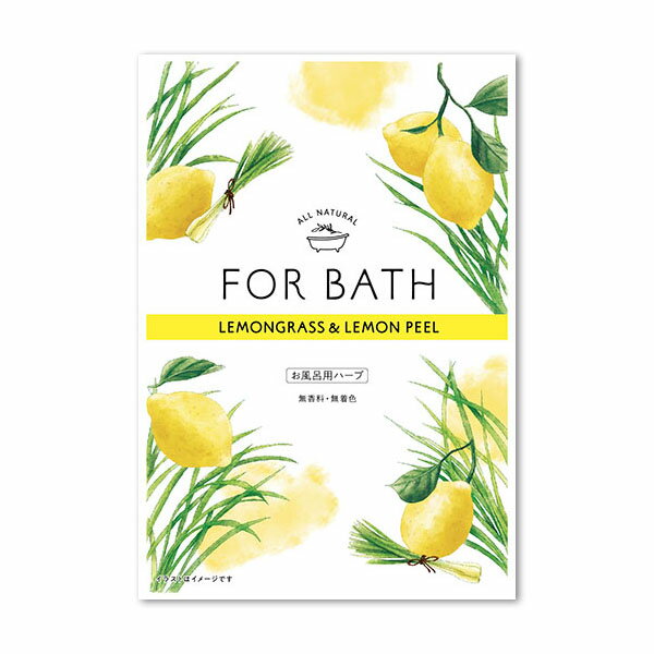 FOR BATH フォアバス レモングラス＆