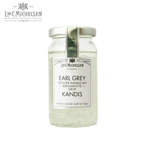 【送料無料】michelsen earl grey kandis ミヒェルゼン アールグレイ キャンディス 250g