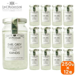 【送料無料】【12個セット】michelsen earl grey kandis ミヒェルゼン アールグレイ キャンディス 250g×12