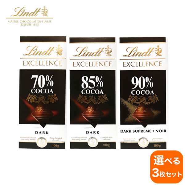 リンツ チョコレート 【最安値に挑戦中】リンツ エクセレンス チョコレート lindt excellence 70％ 85％ 90％ 100g 3個