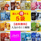 【選べる5袋セット】lindtリンツチョコレートlindorリンドールホワイトパック5p×5