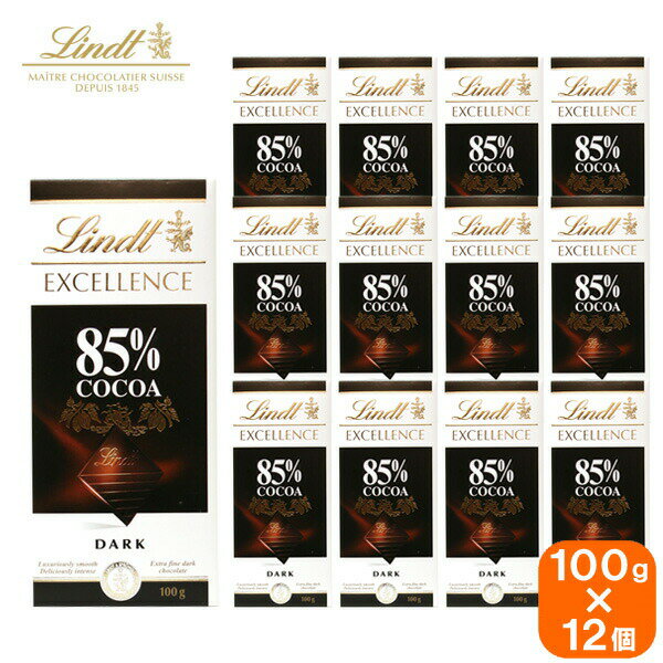 【最安値に挑戦中】リンツ エクセレンス チョコレート lindt excellence 85%カカオ 100g 12個