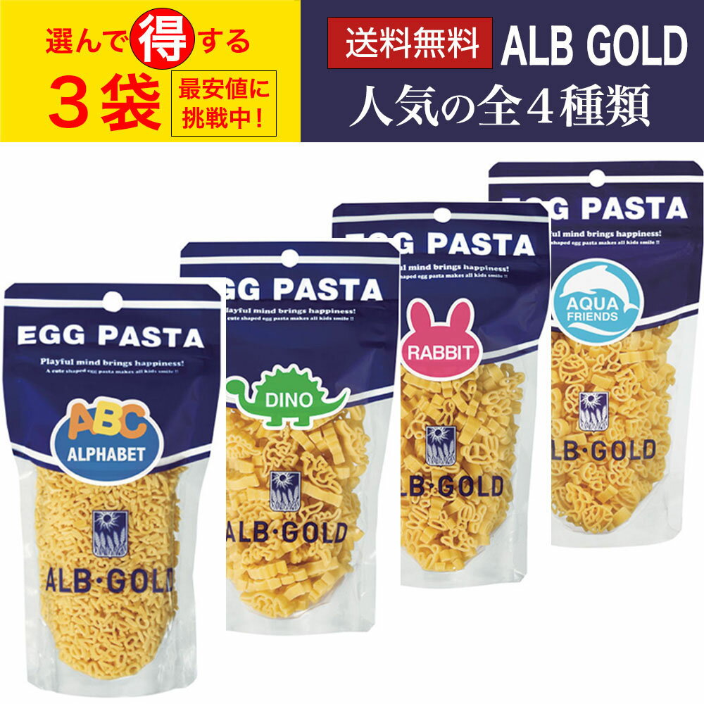 クリックポスト配送【送料無料】alb gold egg pasta アルボ・ゴルド パスタ 90g  ...