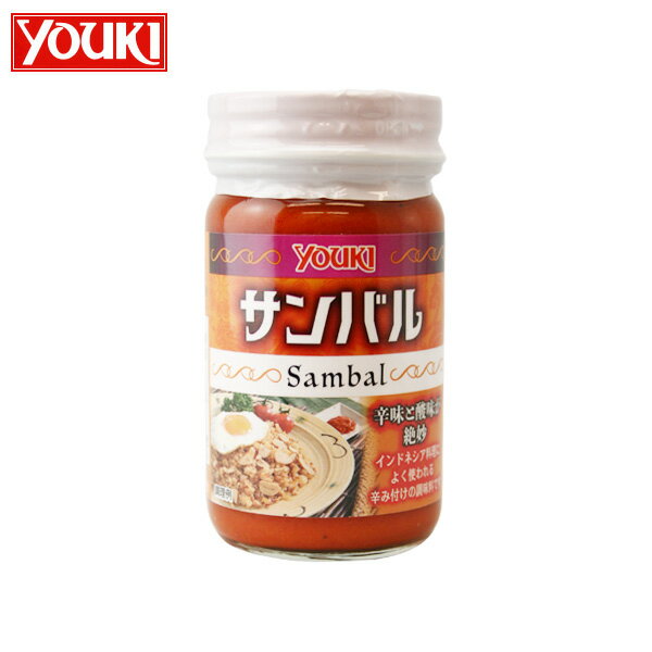 youki sambal サンバル 110g