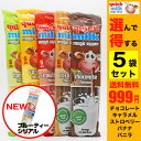 冷たいミルクが、このストローで飲むだけで美味しいフレーバーミルクに！ ミルク嫌いの子供も喜んで飲んでくれそうなフレーバーストローです。 7種類があるので、日替わりでいろいろなフレーバーを楽しんで下さい♪