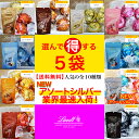 リンツ リンドール 選べる5袋セット リンツチョコレート Lindt lindor 5個パック 入り 高級 ギフト 洋菓子 誕生日 退職 お礼 内祝い 内祝いお返し 手土産 可愛い プレゼント スイーツ 常温配送