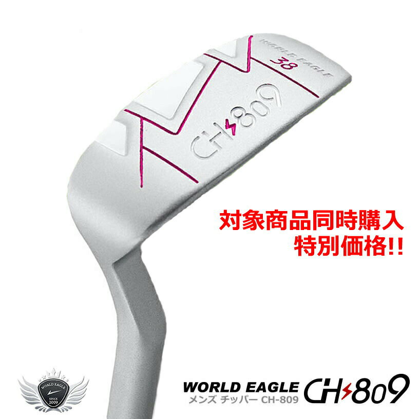 対象商品同時購入特典!レディースチッパー右利き用