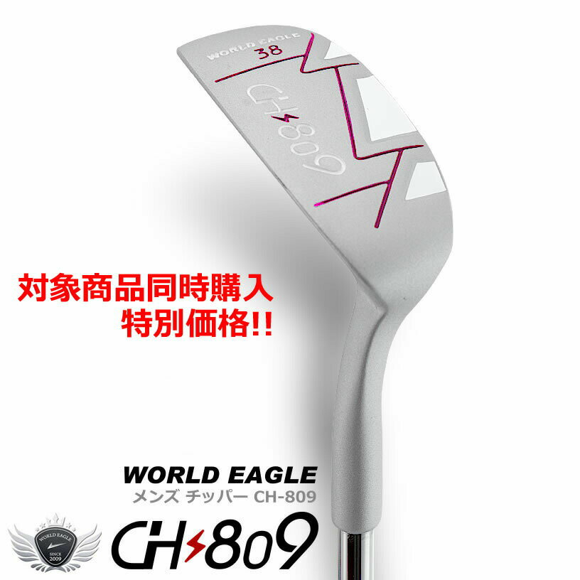 対象商品同時購入特典!レディースチッパー左利き用