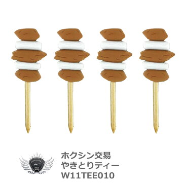 【おもしろ用品】やきとりティー4本セット 82mm W11TEE010 【ゴルフ】