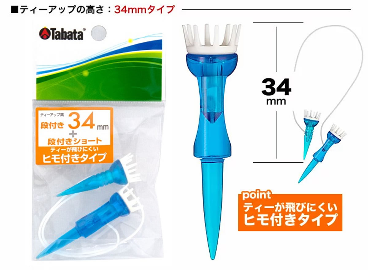 ティー ラウンド タバタ 段付リフトティーST34mm GV-1415 34mm 【IR】