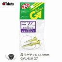 ティー ラウンド タバタ 段付ティST27mm GV-1416 27mm 【IR】