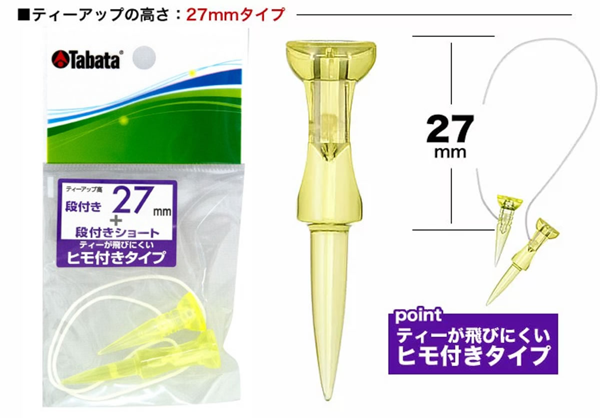 ティー ラウンド タバタ 段付ティST27mm GV-1416 27mm 【IR】