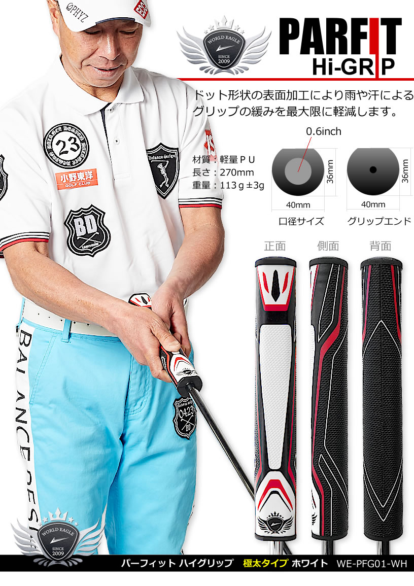 ワールドイーグル ゴルフ パターグリップ PA...の紹介画像3