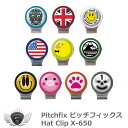 ゴルフ キャップ 取付 ライト Pitchfix ピッチフィックス Hat Clip X-650 【IR】