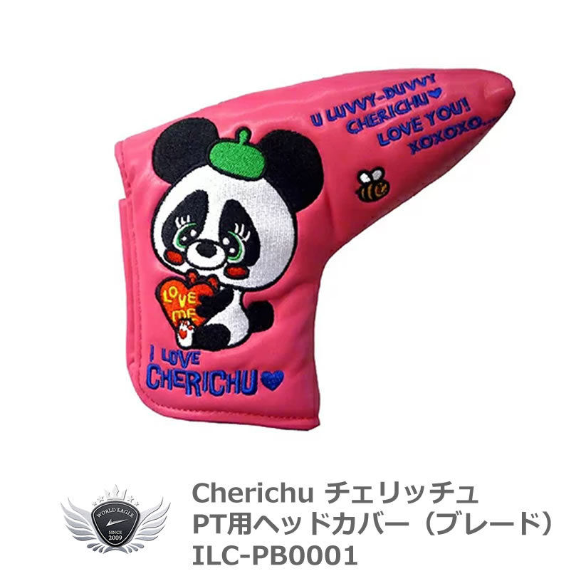 ゴルフ用品 保護 クラブカバー Cherichu チェリッチュ PT用ヘッドカバー ブレード ILC-PB0001 【IR】